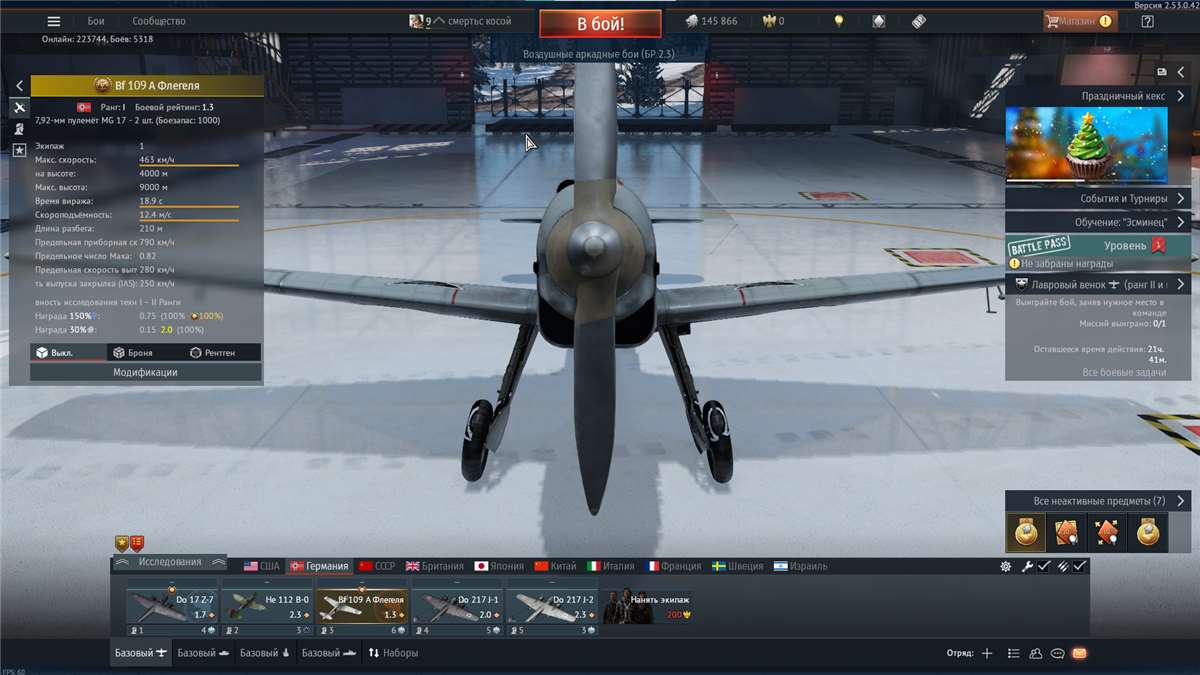 продажа аккаунта к игре War Thunder